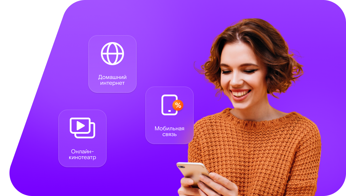 Промо-тарифы Ростелеком в&nbsp;деревня Колонтаево (Московская область)